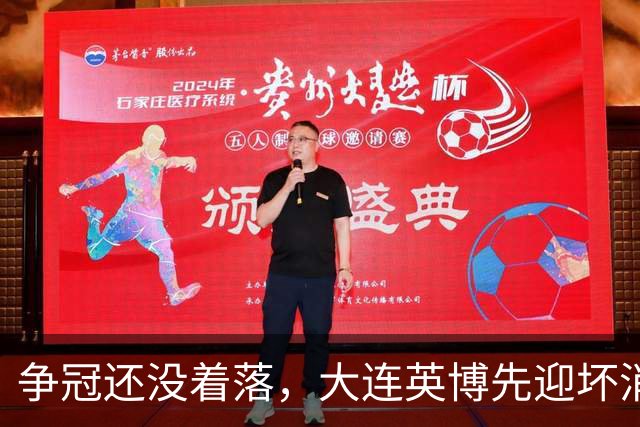 争冠还没着落，大连英博先迎坏消息，核心王牌或离队，李国旭有预案