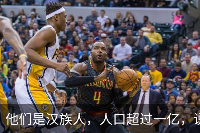 他们是汉族人，人口超过一亿，说着正宗汉语，我们却始终听不懂他们的日常表达