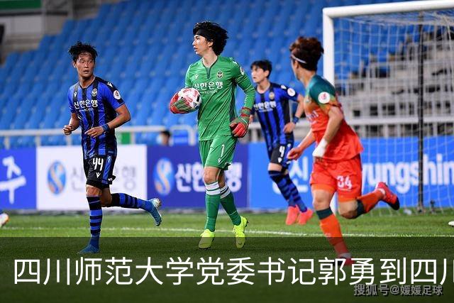 四川师范大学党委书记郭勇到四川文化艺术学院作专题辅导讲座