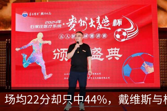 场均22分却只中44%，戴维斯与杨各占一项联盟前列