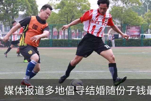 媒体报道多地倡导结婚随份子钱最高100元，网友说：我以前随出去的高份子钱要打水漂了！