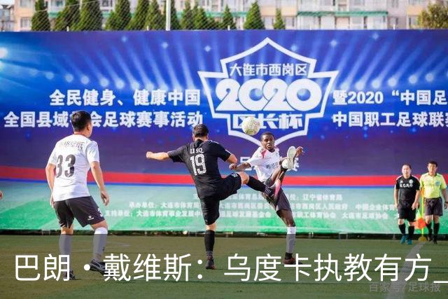 巴朗·戴维斯：乌度卡执教有方 范弗里特和斯玛特激活了火箭