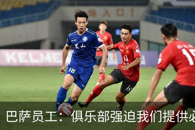 巴萨员工：俱乐部强迫我们提供必要服务，侵犯了我们的罢工权