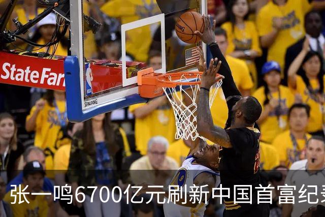张一鸣6700亿元刷新中国首富纪录！梁文锋首登前十