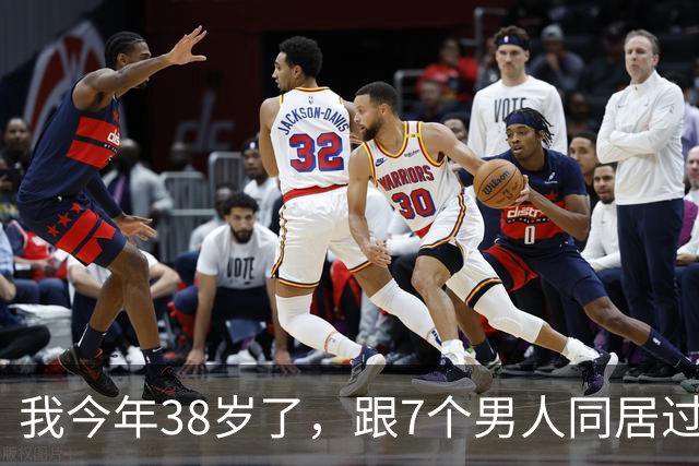 我今年38岁了，跟7个男人同居过，我这个人就是喜欢新鲜感