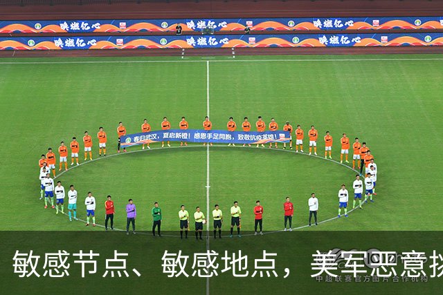 敏感节点、敏感地点，美军恶意挑衅中国，扬言开战首日投全部兵力