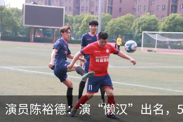 演员陈裕德：演“懒汉”出名，56岁患癌去世，好友凑钱帮其下葬