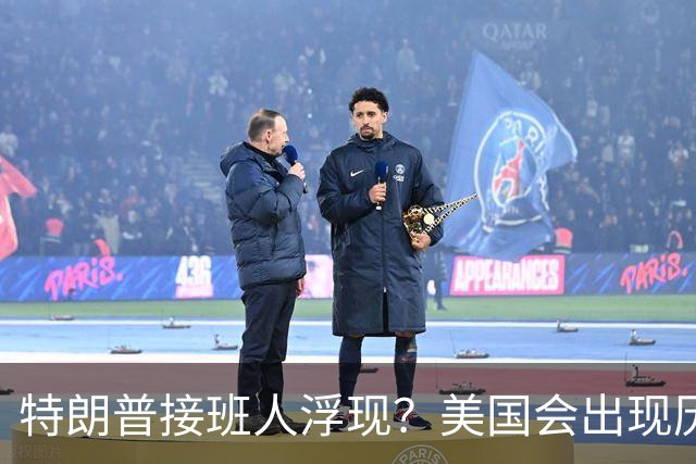 特朗普接班人浮现？美国会出现历史上第1个，被中国制裁的总统？