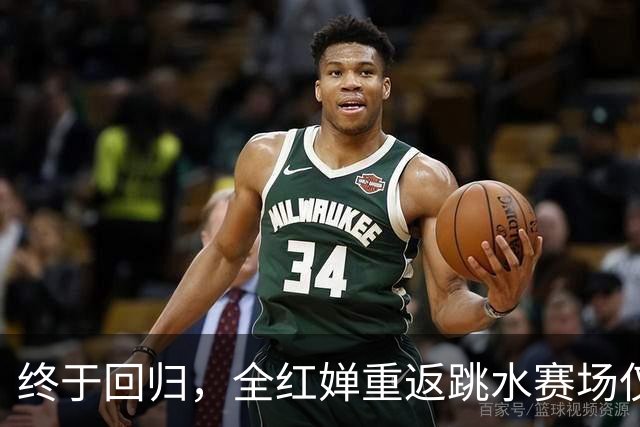 终于回归，全红婵重返跳水赛场仅3天，陈芋汐因一举动口碑飙升