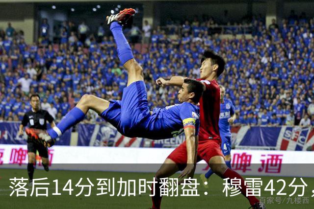 落后14分到加时翻盘：穆雷42分，约基奇三双带走比赛