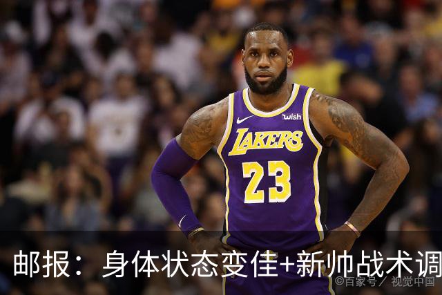 邮报：身体状态变佳+新帅战术调整，麦卡利斯特状态已经回暖