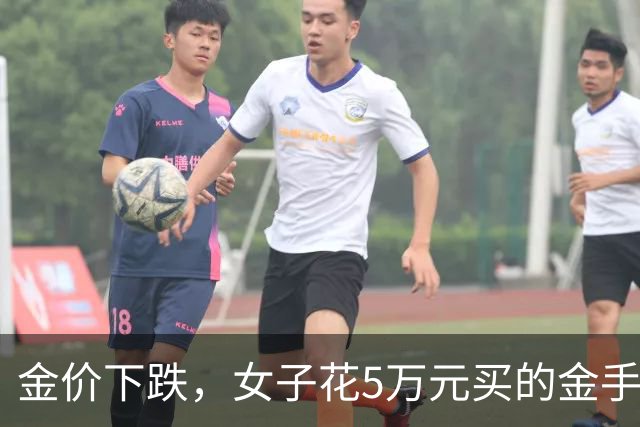金价下跌，女子花5万元买的金手镯，还没戴过就已经亏了1.3万元
