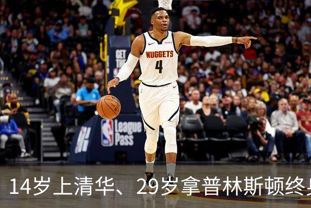 14岁上清华、29岁拿普林斯顿终身教职的中国女孩王梦迪，一身运动装素颜松弛作报告：“AI没有加速科学，反而可能让科学变慢了”
