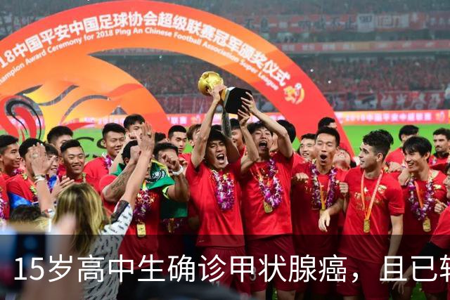 15岁高中生确诊甲状腺癌，且已转移！家长：孩子从初中开始，就没在凌晨一点前睡过觉；医生：不能因其被称为“懒癌”而掉以轻心